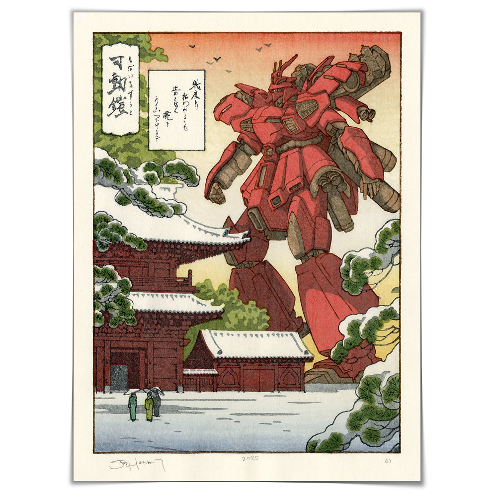 'Temple Red' Woodblock Print