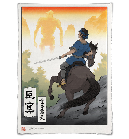 'A Young Man Shakes Heaven' ジクレー版画