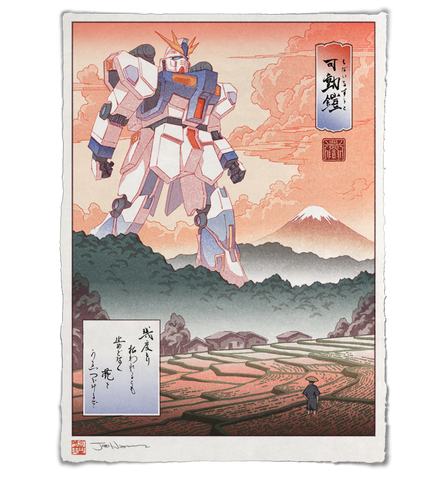 'A Trial of Strength' ジクレー版画