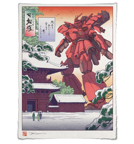 'A Trial of Strength' ジクレー版画