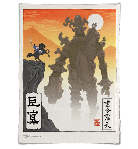 'Waking the Mountain' ジクレー版画