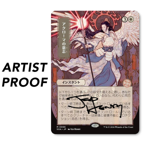 Artist Proof Card: MTG, 'Akroma's Will'