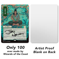 Artist Proof Card: MTG, 'Shamanic Revelation'