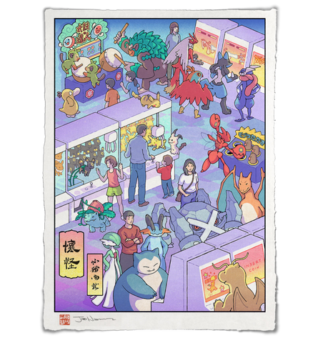 'A Trial of Strength' ジクレー版画