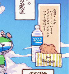 **Pre-Order** 'Mecha Delivery - Family Mart' Wall Scroll