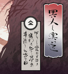 **Pre-Order** 'The Way of the Ghost' Scroll