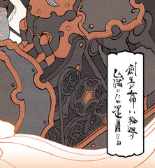 **Pre-Order** 'The Goddess Reborn' Scroll
