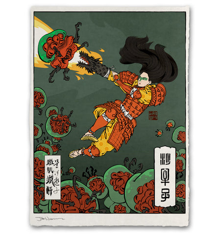 'Infestation' ジクレー版画