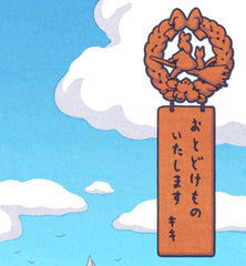 **Pre-Order** 'Blue Sky Delivery' Scroll